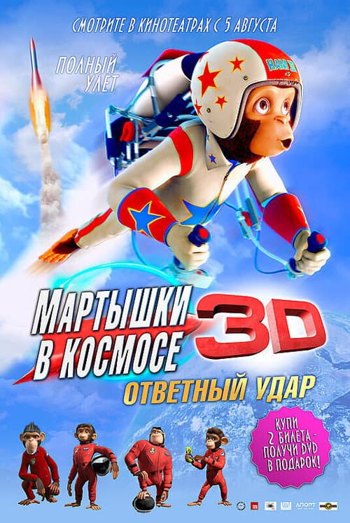 Постер 2