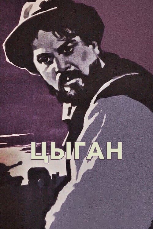 Постер 2