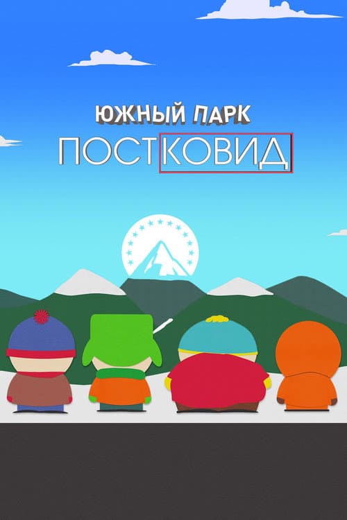 Постер 2