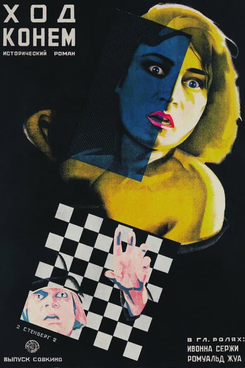 Постер 2