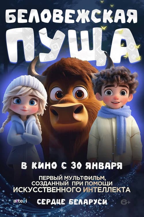 Постер 3