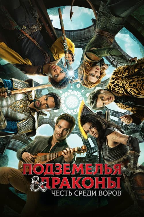 Постер 6