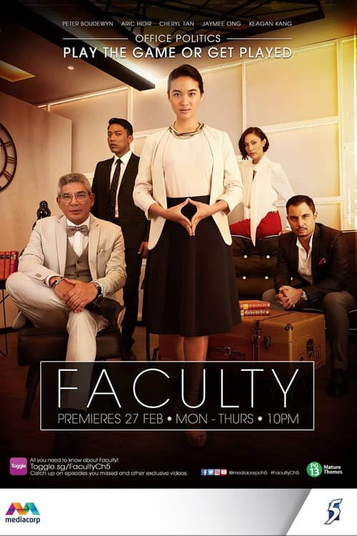 Постер: Faculty