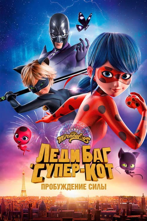 Постер 2