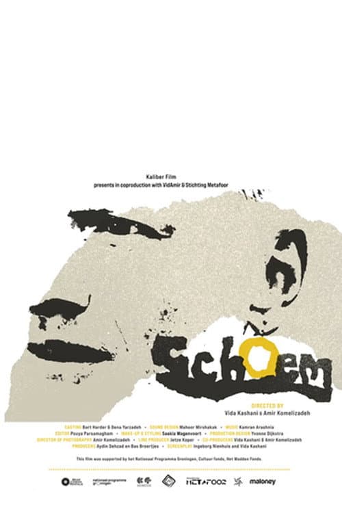 Постер: Schoem