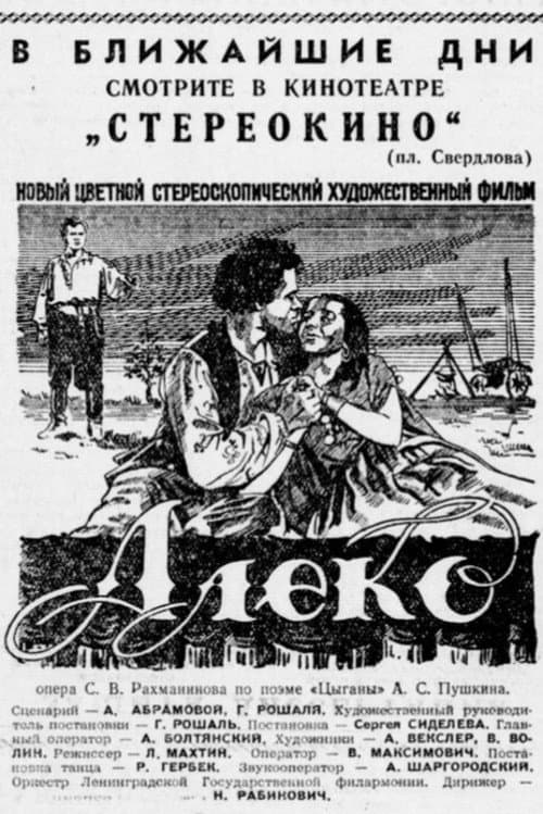 Постер 2