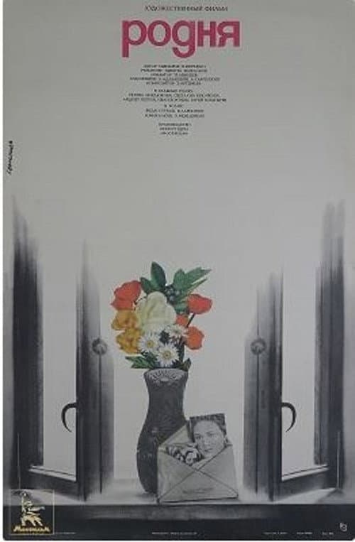 Постер 2