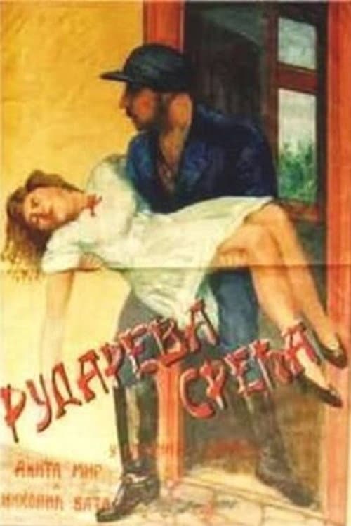 Постер: Rudareva sreća