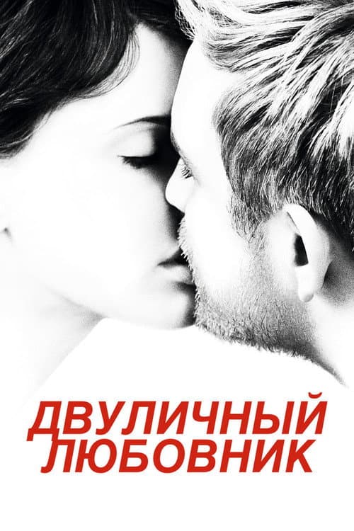 Постер 2
