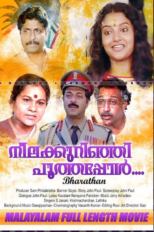 Постер: നീലക്കുറിഞ്ഞി പൂത്തപ്പോൾ....