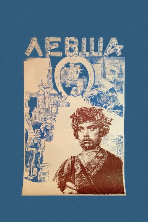 Постер 7