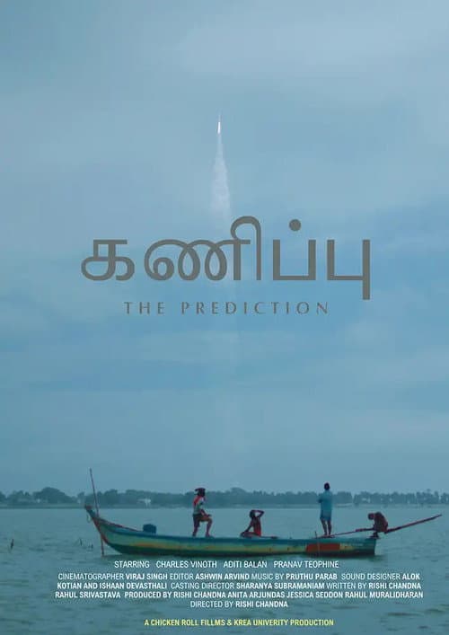 Постер: கனிப்பு