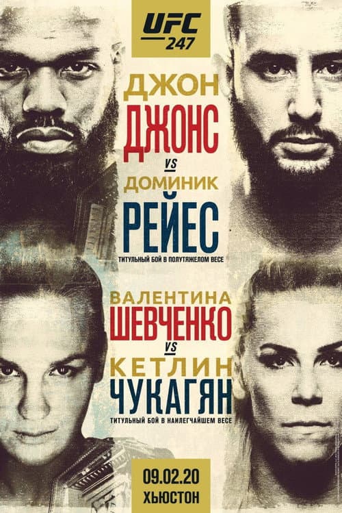 Постер: UFC 247: Джонс vs. Рейес