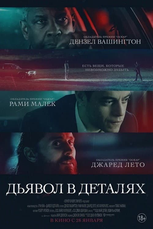 Постер 2