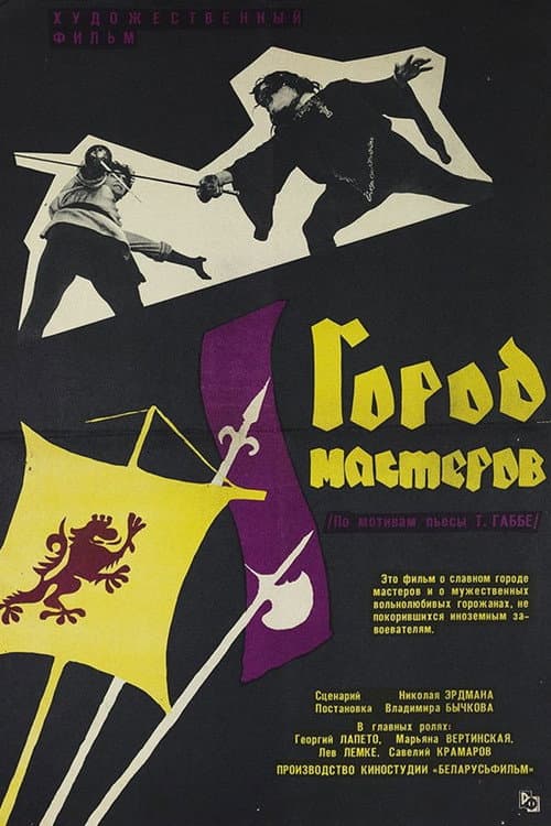 Постер 2