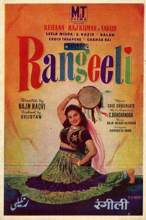 Постер: रंगीली