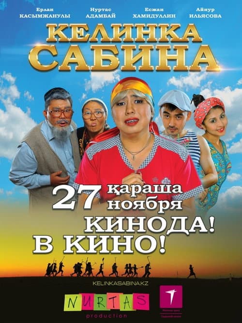 Постер 2