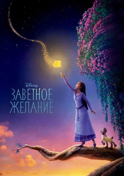 Постер 4