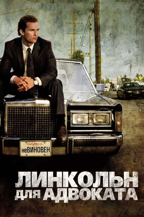 Постер 6