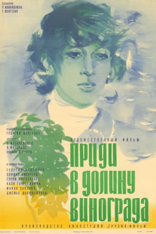 Постер 2