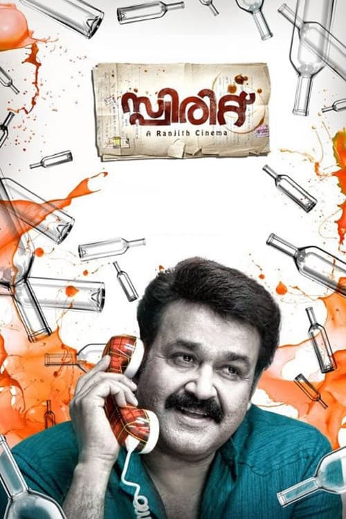 Постер: സ്പിരിറ്റ്