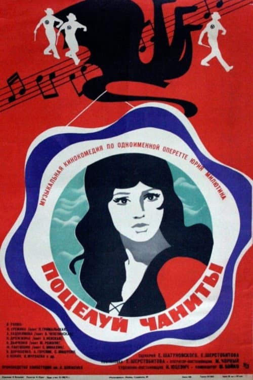 Постер 2