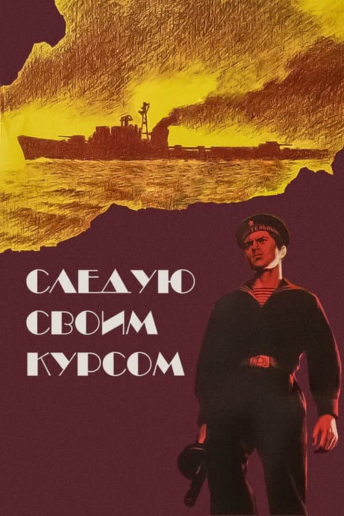 Постер 3