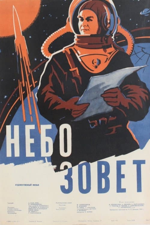 Постер 7