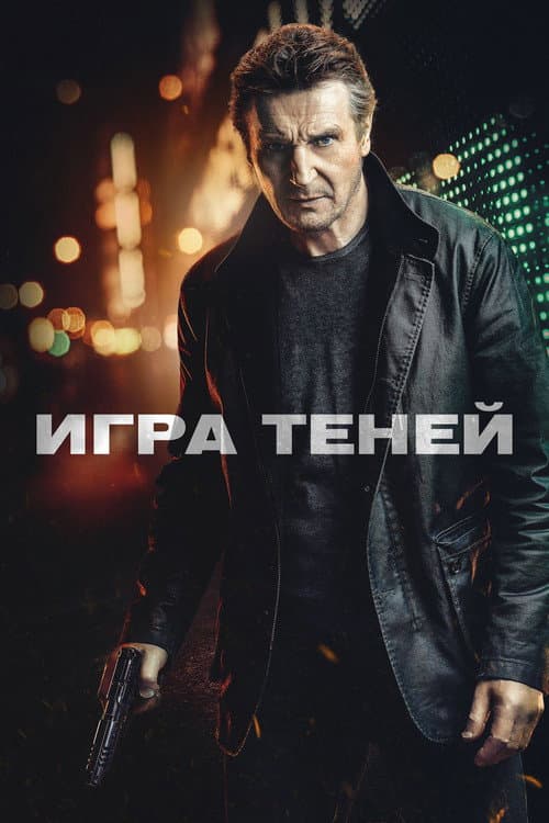 Постер 3