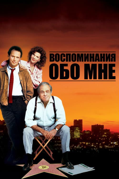 Постер 2