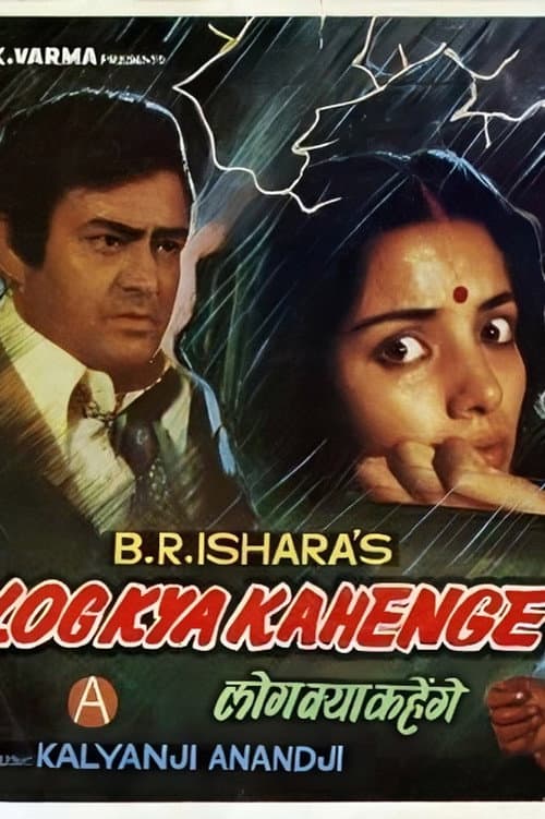 Постер: Log Kya Kahenge