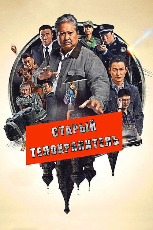 Постер 2