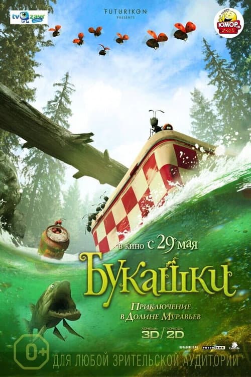 Постер 3