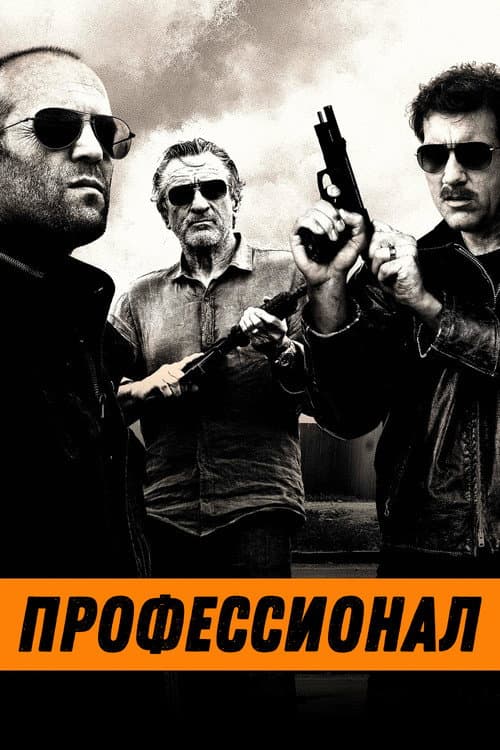 Постер 3