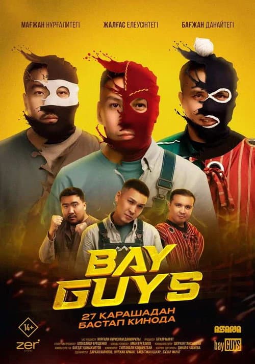 Постер: Bayguys