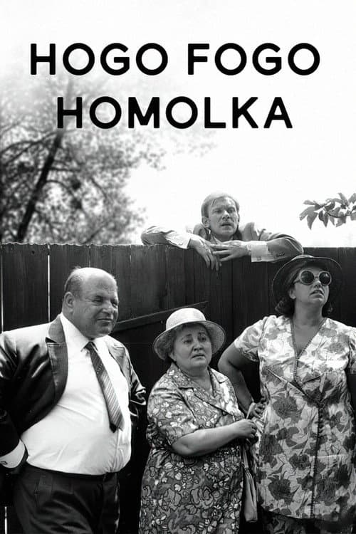 Постер: Hogo fogo Homolka