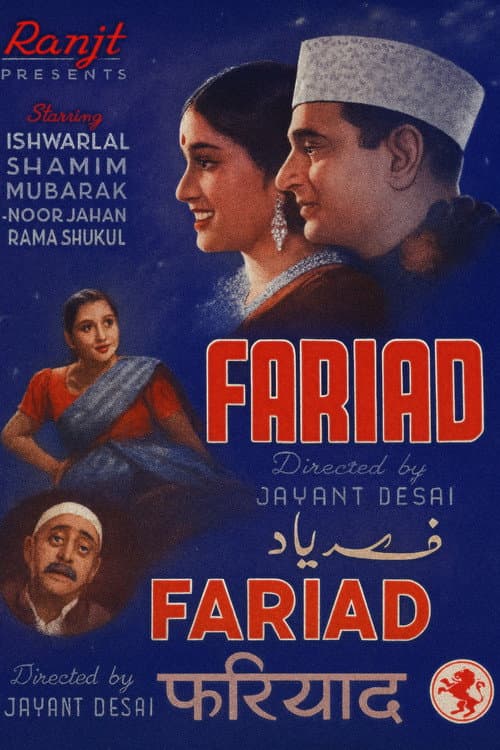 Постер: Fariyaad