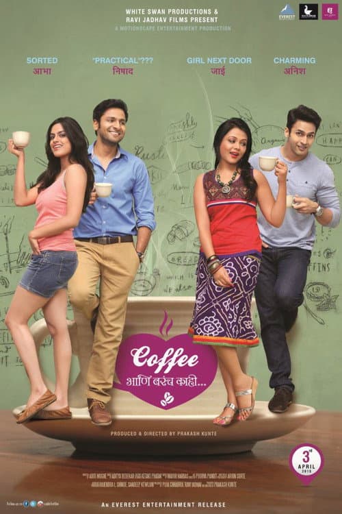 Постер: Coffee Ani Barach Kahi