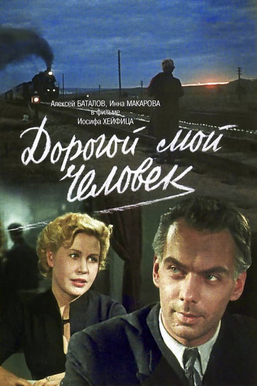 Постер 3