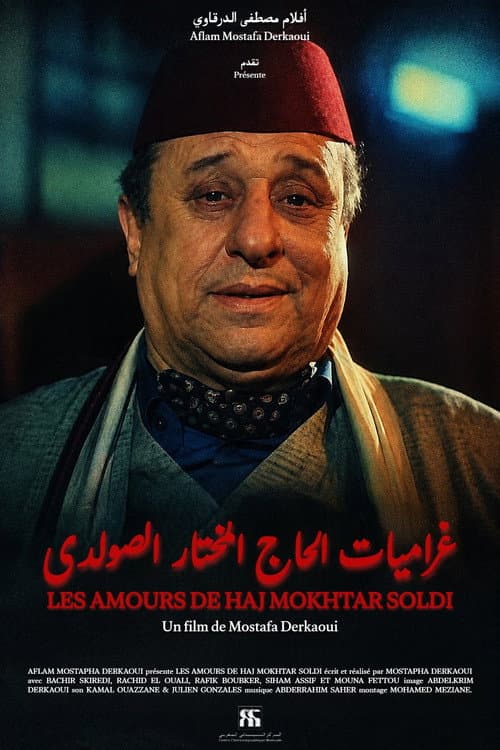 Постер: غراميات الحاج مختار الصولدى