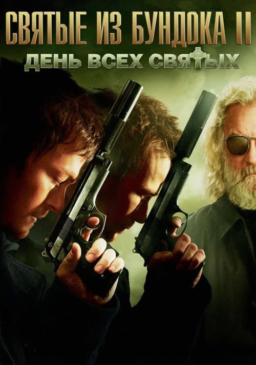 Постер 3