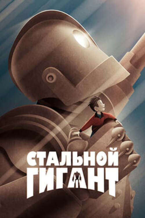 Постер 3