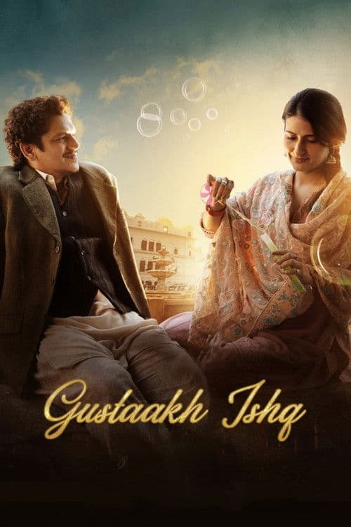 Постер: गुस्ताख इश्क़
