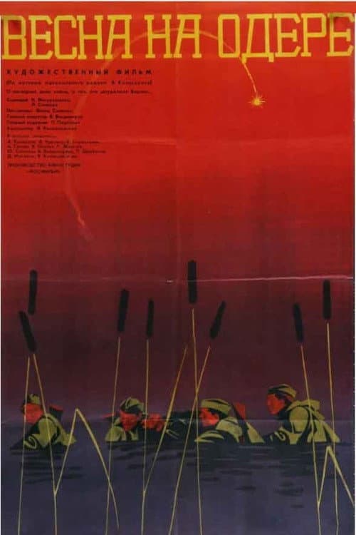 Постер 2