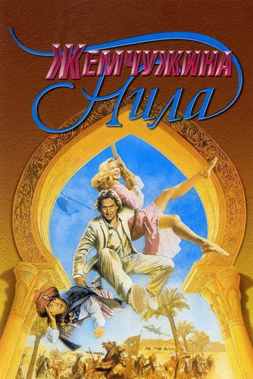 Постер 4