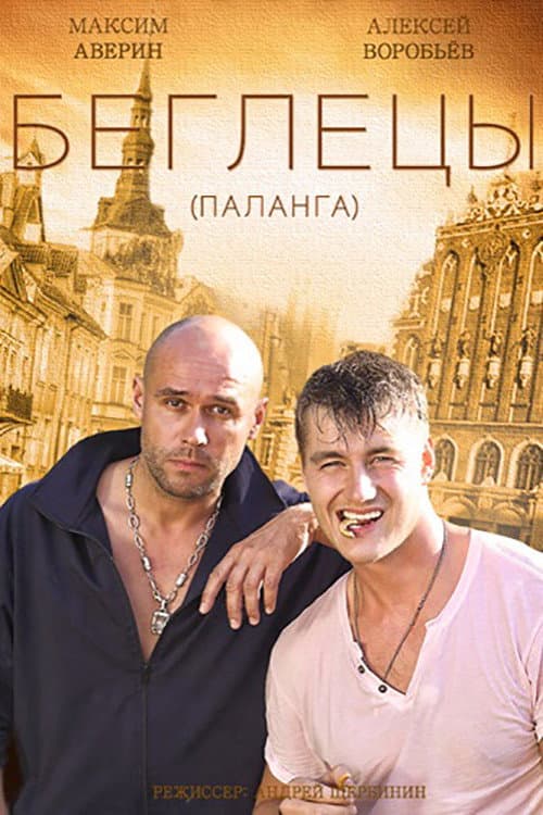 Постер 2