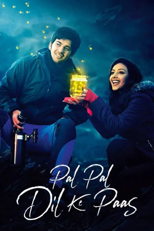 Постер: पल पल दिल के पास