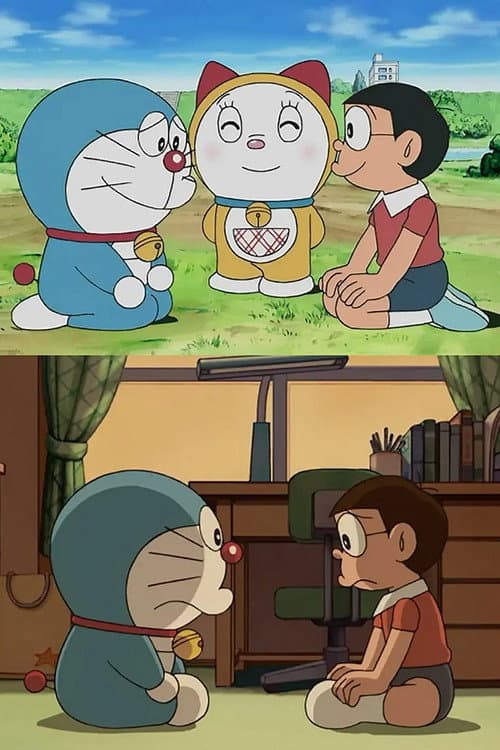 Постер: ドラえもん誕生日スペシャル 「のび太くん、さようなら! ドラえもん、未来へ帰る…」