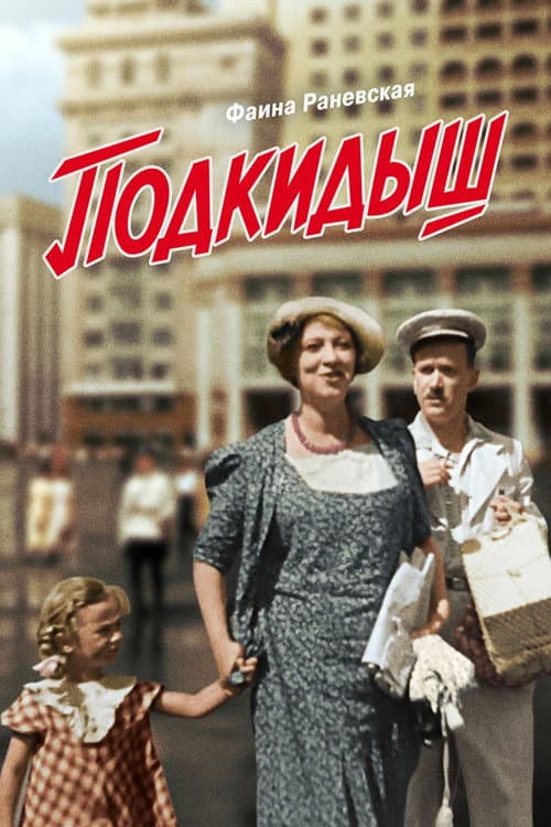 Постер 2