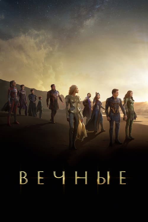 Постер 5